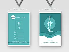 绿色白色色块拼接简约简单名片工作证模板