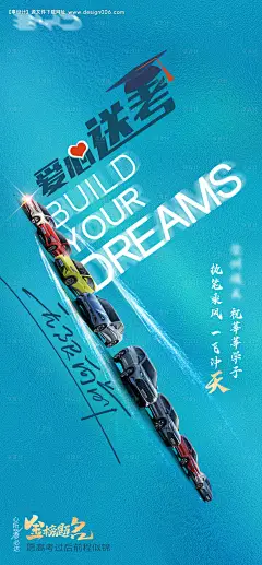源文件下载【高考海报】编号：63430021824722301