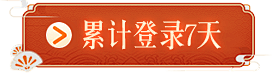 中国风按钮