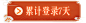 中国风按钮