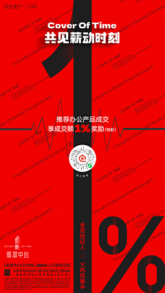 小司啊采集到促销/分销/热销