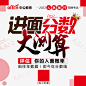 进面分数大测算