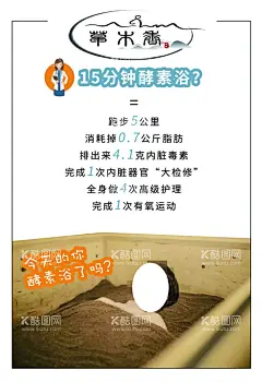 酵素浴海报  - 源文件下载【酷图网】酵素浴,海报,招贴,女性,美容,健康,大气,