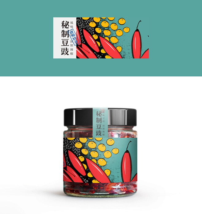 秘制豆豉贵州特产插画手绘大豆辣椒食品包装...