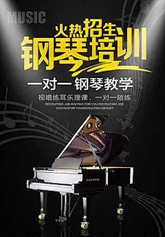 音乐培训班开业招生海报模板钢琴吉他架子鼓小提琴PSD设计素材PS-淘宝网