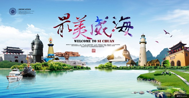 自由行海报印象旅游海报旅游海报精品创意旅游海报设计旅游宣传海报