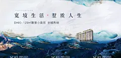 房地产中式主画面广告展板  - 源文件下载【酷图网】海报,广告展板,房地产,新中式,洋房,别墅,水墨,