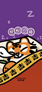 虎年壁纸