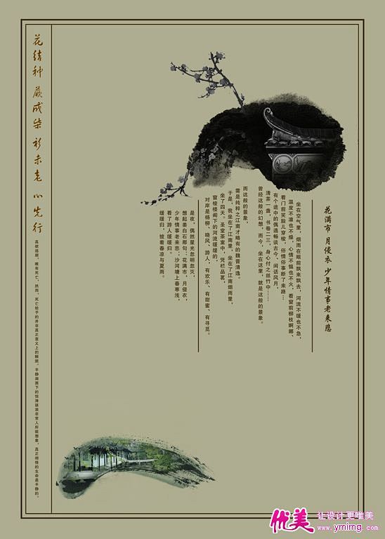 古风诗意墨迹背景图的搜索结果_百度图片搜...