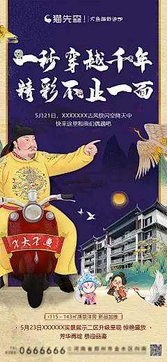 房地产 地产 古代人物 插画-设计素材-shejisc.cn