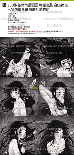 EN最有爱了采集到人物插画