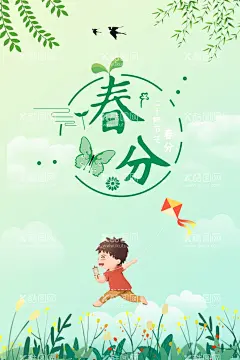 春分  - 源文件下载【酷图网】春分微信,春天微信,春分朋友圈,春分刷屏,春分单图,房地产春分,绿色地产,春分,春分海报,春分节气,春分地产,绿地,春分微信海报,春分素材,春分闪屏,春分微博,春分习俗,春分宣传,春分转发图,春分单张,春分促销,春分DM,24节气,踏春,地产,商业春分,地产海报,高端地产,立春,春天,春季