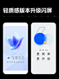轻质感版本升级闪屏页面 - 小红书