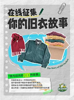 故事征集 - 小红书搜索