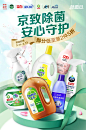 专业除菌 洁净守护