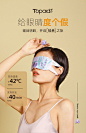 香味12片蒸汽眼罩热敷缓解眼疲劳助眠发热加热护眼罩去黑眼圈眼贴-淘宝网