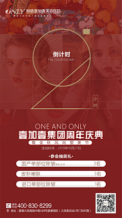12_Wendell采集到倒计时