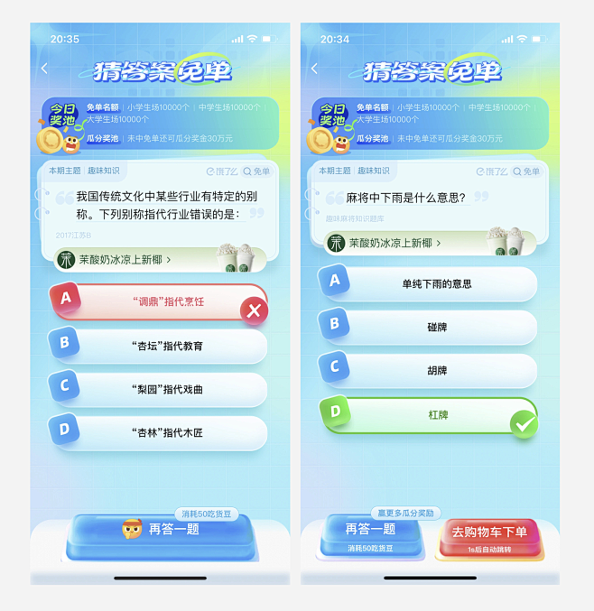 选择题 选项