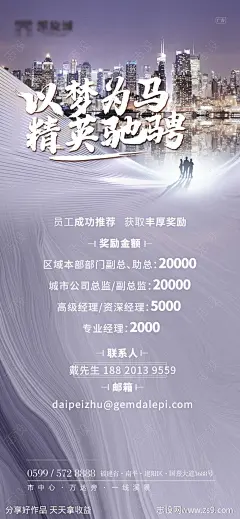 招聘价值海报-源文件-志设网-zs9.com