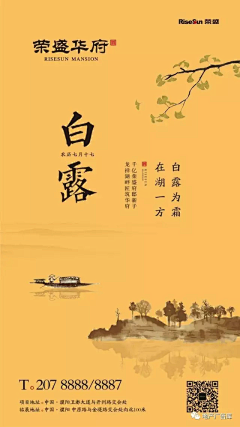 绝对音域采集到白露