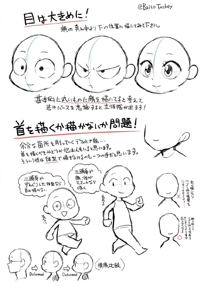 拆解2头身Q版人物的形态比例及人体动态线～ 轻松掌握Q版人物的各种画法-花瓣网
