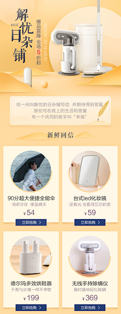 bobbybx采集到小米有品