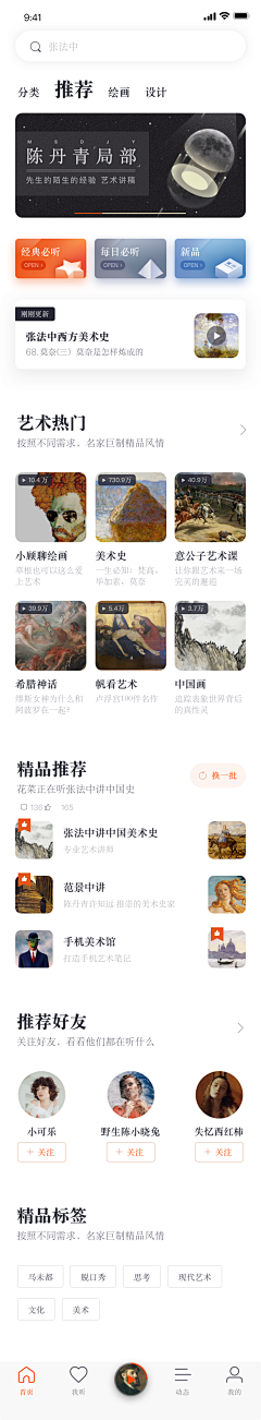 贪玩小海采集到App界面