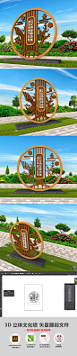 3D党建社区雕塑文化宣传栏小品布置模板党建雕塑雕花铁艺社区文化