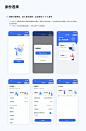 内探招聘｜小程序UI设计-APP-UICN用户体验设计平台