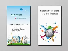 旅行社名片创意名片模板
