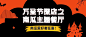 万圣节餐饮节日营销创意公众号首图