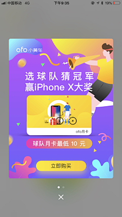 idealisticx采集到App弹窗