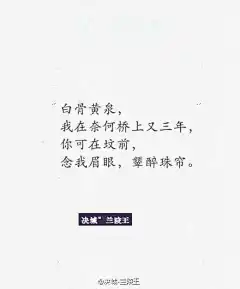 古风·你最想与他（她）做的九件事————若我白发苍苍，你可会执我双手，倾世温柔————