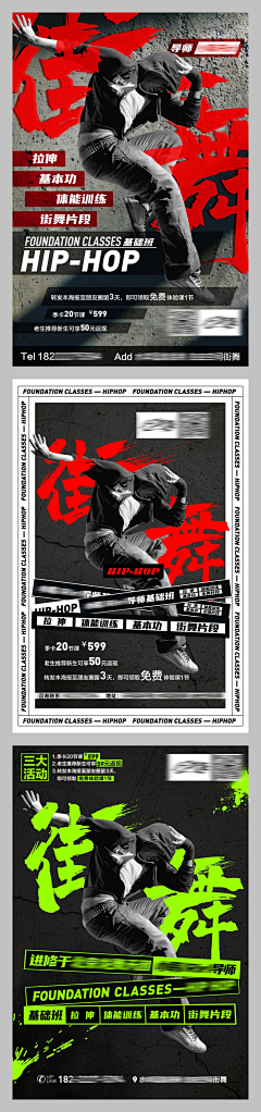 小小小熊丶采集到寒假训练班之街舞