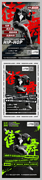【素材能量站】海报 舞蹈 街舞 潮流 集训 招生 培训 人物 赛博朋克 系列|1008014 