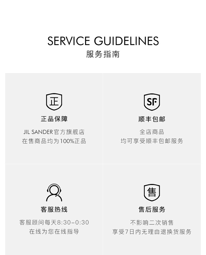 售后服务 (37)