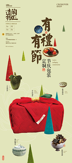 章鱼小姐采集到包装