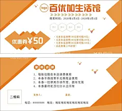 生活馆优惠券  - 源文件下载【酷图网】生活馆优惠券,代金券,抵扣券,活动促销券,母婴店,母婴生活馆,现金券,优惠券,折扣券,名片,设计,广告设计,