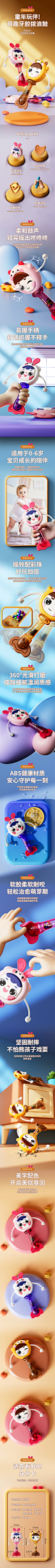 儿童拨浪鼓