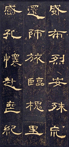春赏百花冬赏雪采集到书法板