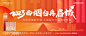 房地产主画面桁架展板-志设网-zs9.com