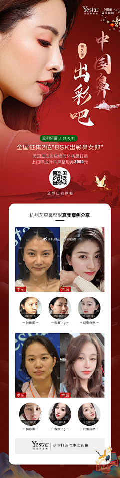 出云之芸采集到案例