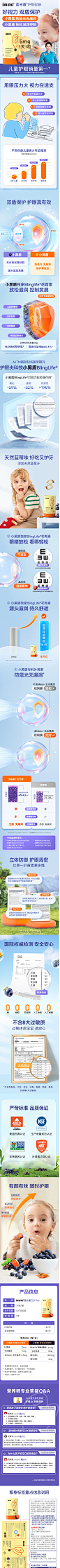 【Inne蓝光盾护眼叶黄素】Inne蓝光盾叶黄素儿童护眼软糖30粒蓝莓花青素玉米黄质宝宝青少年成人【_看图王(1)