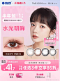 海昌星眸美瞳半年抛隐形眼镜女1片非日抛年抛月抛旗舰店官网正品-tmall.com天猫