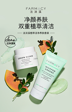 F-Teyn采集到日化彩妆-详情页/促销页