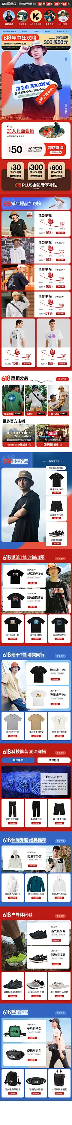 手机端首页