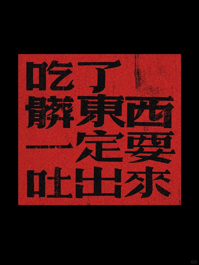 中文字体设计