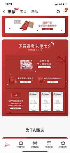 小幼包采集到优惠 关联