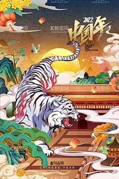 虎年国潮插画猛虎下山海报  - 源文件下载【酷图网】虎,老虎,虎年,2022年,虎年春节,卡通老虎,国潮插画,过年虎,吉祥虎,快乐虎,虎年大吉,虎虎生威,2022卡通虎,动漫虎,虎头,生龙活虎,虎年虎运,虎素材,2022,手绘虎年,2022虎年插画,国潮虎年,国潮小老虎,国潮虎年插画,虎年手机壳,虎年鼠标垫,国潮虎鼠标垫,国潮老虎插画,国潮虎,