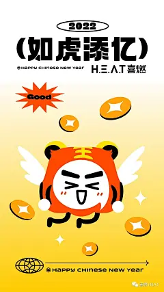 满心欢“喜”，祝你虎年超幸“虎”！\n\n喜气满满新年壁纸已奉上~ : 满心欢“喜”，祝你虎年超幸“虎”！\x0a\x0a喜气满满新年壁纸已奉上~